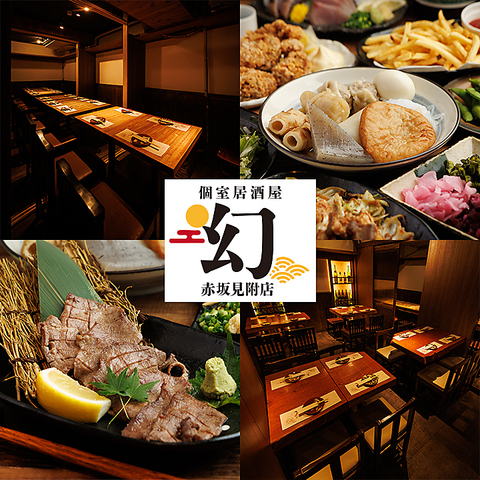 【赤坂見附駅徒歩2分】個室完備・喫煙可！おでん食べ放題！飲放題付コース3500円～♪
