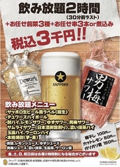 焼き鳥 釜めし たくぞーん家のコース写真