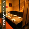 個室居酒屋 九州魂 川崎店の写真