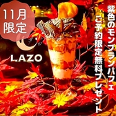 肢&V[Vo[ LAZO \ ʐ^