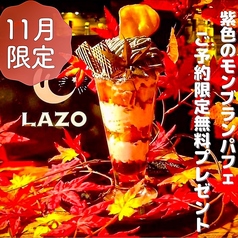 占い&シーシャバー LAZO ラソの写真