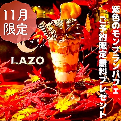 占い&シーシャバー LAZO ラソ(流川/バー・カクテル)＜ネット予約可＞ | ホットペッパーグルメ