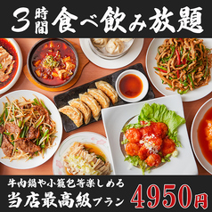 餃子居酒屋 曙 元住吉店のコース写真