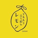 6月6日グランドオープン！すわれる立ち飲みレモン！