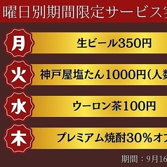 神戸屋