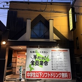 羊だヨ！全員集合の雰囲気3