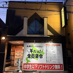 羊だヨ！全員集合の雰囲気3