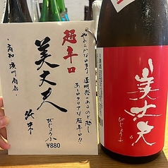 美丈夫　純米 超辛口
