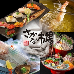 さかな市場 久留米日吉町店