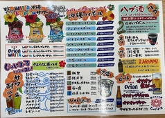 沖縄酒場じゅにまーる 横浜本店のコース写真