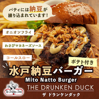 水戸と言えば！納豆！納豆バーガー＆ポテト付き