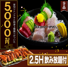 酒蔵 季のコース写真