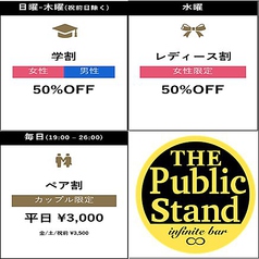 The Public stand パブリックスタンド 千葉店のコース写真
