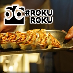 ROKUROKU餃子バルの写真