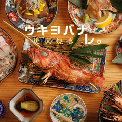居酒屋 ウキヨバナレ GEMS川崎店の写真