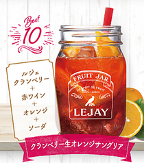 【Best.10】クランベリー生オレンジサングリア