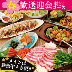 いろはにほへと 南稚内店のコース写真