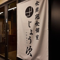 幹事様安心！駅近＆充実の飲み放題