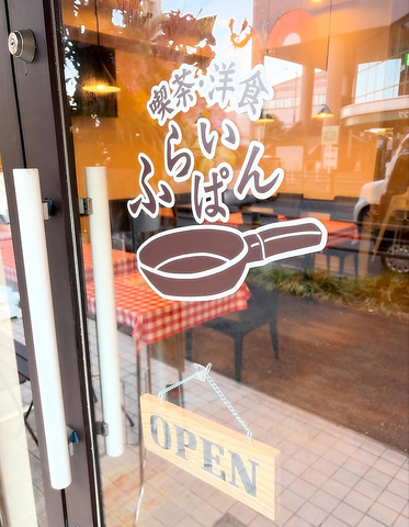 守山小幡に移転オープン！一皿に感謝を込めて愛される味をこれからも。