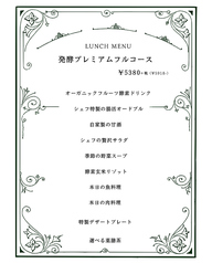 発酵ミライダイニング Bio kitchenのコース写真