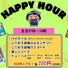 吉鳥 今里駅前店のおすすめポイント1