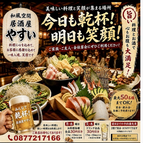 海の幸・肉の幸・山の幸・オールジャンルが叶う揃う居酒屋料理
