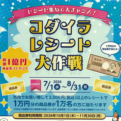 橙や 小平本店のおすすめ料理1
