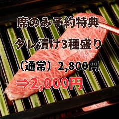 和牛焼肉 竹寅 土浦駅前本店のコース写真