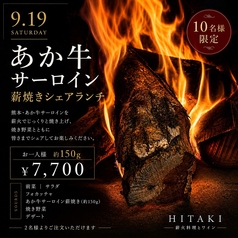 HITAKIのコース写真