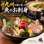 縁 えにし 久米川店のおすすめ料理2