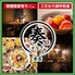 奏 栄店のロゴ