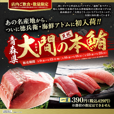 にぎりの徳兵衛 坂下店のおすすめ料理1