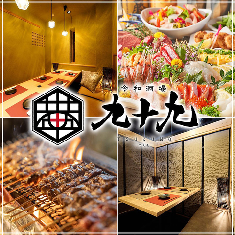 長岡駅より徒歩約1分の個室居酒屋！飲み放題付コース3,000円台～♪最大100名様迄OK♪