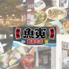 魚寅食堂 鶴屋町店のロゴ