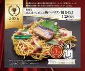 錦わらいイオンモール四條畷店のおすすめ料理2