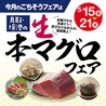 志な乃亭 野田阪神店のおすすめポイント1