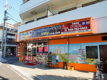 みんなの居酒屋ハウスの雰囲気1