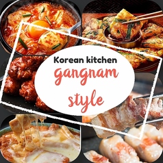 本場韓国料理 カンナム スタイル gangnam styleの写真