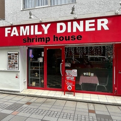 FAMILY DINER shrimp house ファミリーダイナーシュリンプハウスの外観1