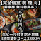 あき屋四季 川西能勢口駅前店