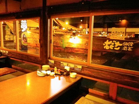 釣船茶屋 ざうお 星崎店>