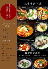 韓×美dining 武庫之荘bi-engのコース写真