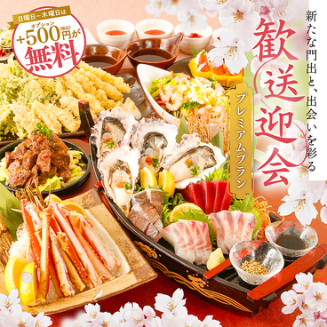 豊洲市場 さかな酒場 魚星 金沢八景店のおすすめ料理1