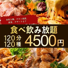 居酒屋 匠 溝の口店のコース写真