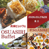 OSUASIRI AYURVEDA DINING SALONのURL1