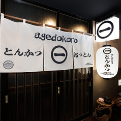 おっとんの雰囲気3