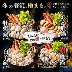 魚祭 ウォスティバル 西新宿店のコース写真