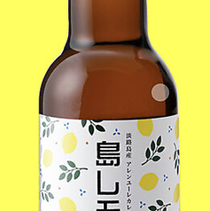 島レモン