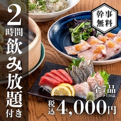 居酒屋 すきずき 平塚駅前店のコース写真