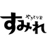 やきとり家 すみれ 池上店のロゴ